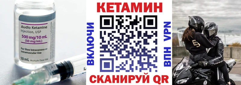 КЕТАМИН ketamine Таштагол