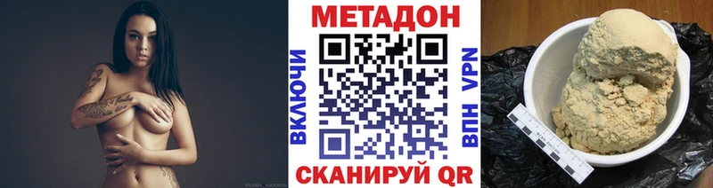 Метадон кристалл  Таштагол 
